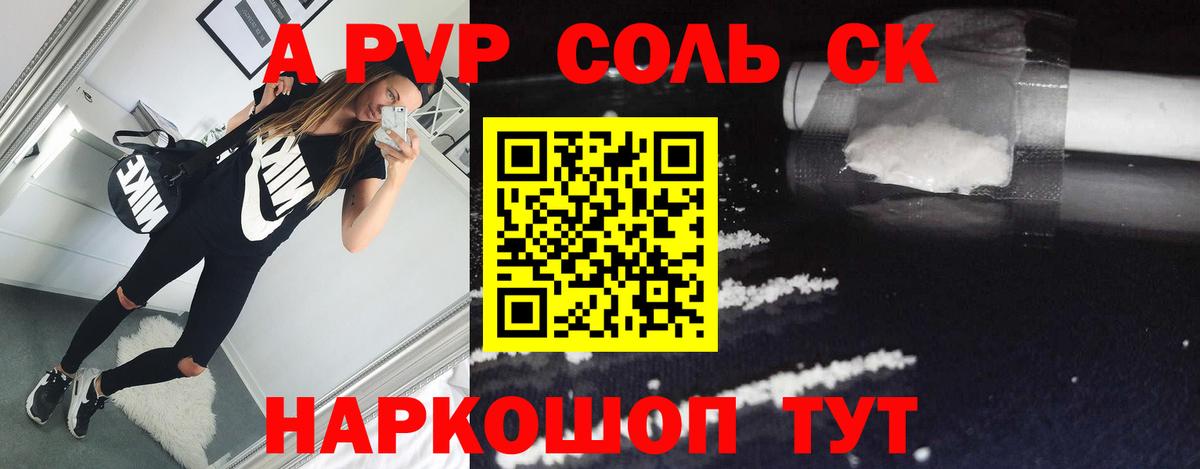 Белая Калитва  Alpha PVP  Вход с VPN  Alfa_PVP СК КРИС  Alfa_PVP СК КРИС 