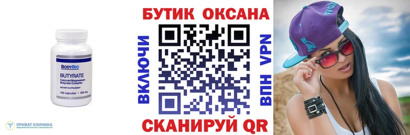 Бутират вода  где купить   Белая Калитва 