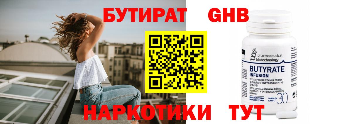 БУТИРАТ оксана Белая Калитва