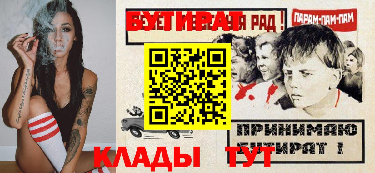 Белая Калитва  Бутират бутик  Вход с VPN 