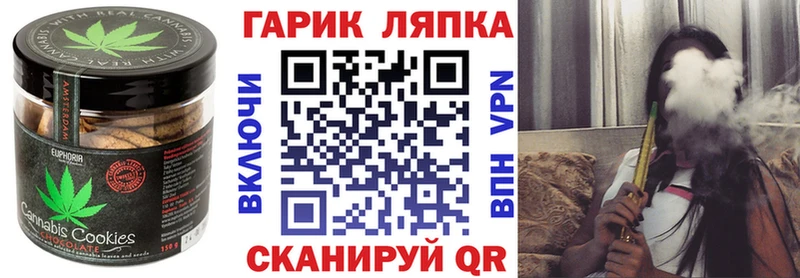 Печенье с ТГК марихуана  OMG ссылки  Белая Калитва 