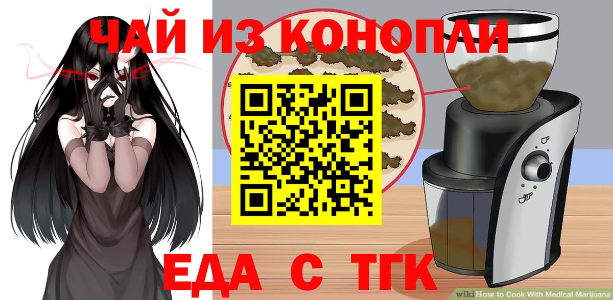 Белая Калитва  Печенье с ТГК марихуана  Вход с VPN 