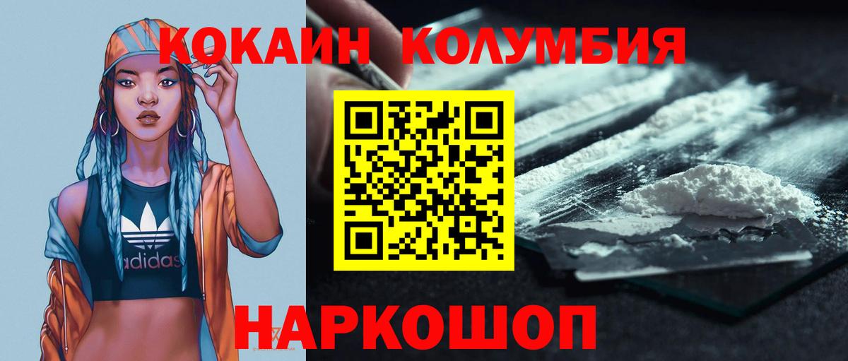Cocaine FishScale Белая Калитва