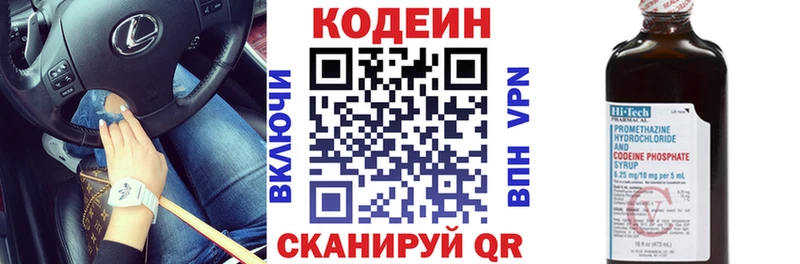 Кодеиновый сироп Lean Purple Drank  это официальный сайт  Белая Калитва  сколько стоит 