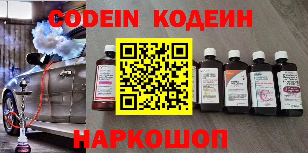 Кодеин напиток Lean (лин) Белая Калитва