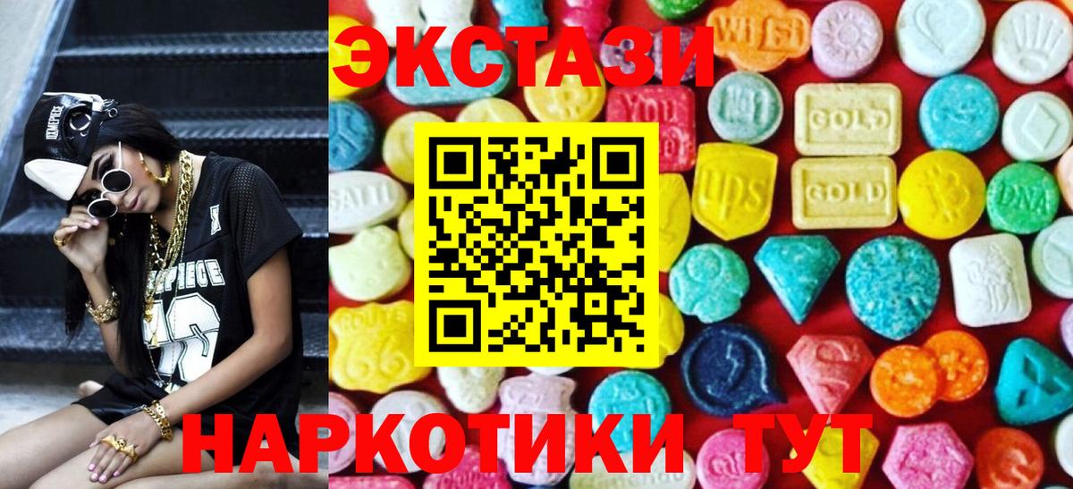 ЭКСТАЗИ бентли  ЭКСТАЗИ MDMA  ЭКСТАЗИ  МЕГА сайт  Вход с VPN  Белая Калитва 