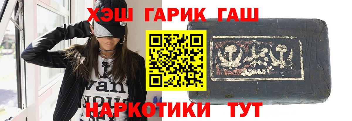 ГАШИШ VHQ  ГАШ гашик  Белая Калитва  Вход с VPN 