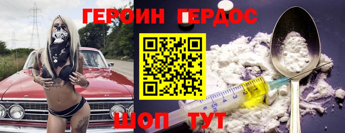 ГЕРОИН  Героин гречка  Вход с VPN  Белая Калитва 