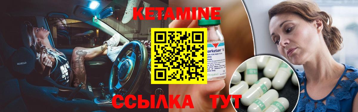 Кетамин ketamine Белая Калитва