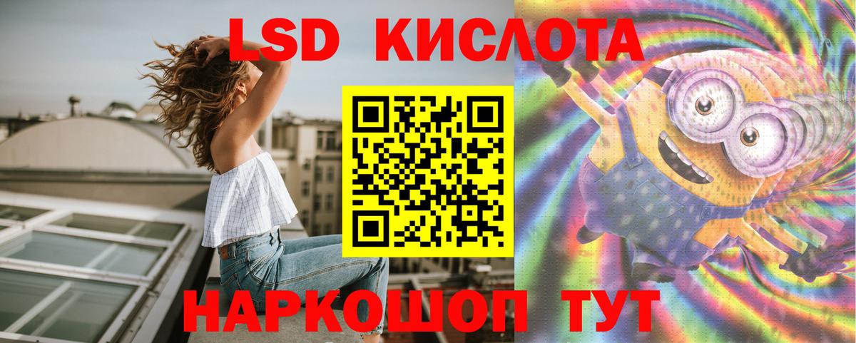 LSD-25 экстази кислота Белая Калитва