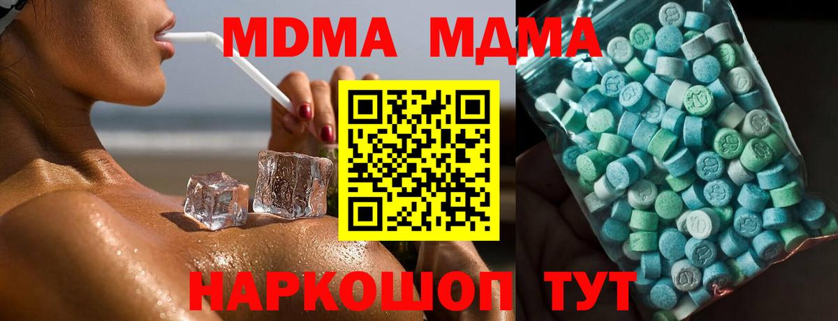 Белая Калитва  MDMA Molly  МДМА  MDMA кристаллы  Вход с VPN 