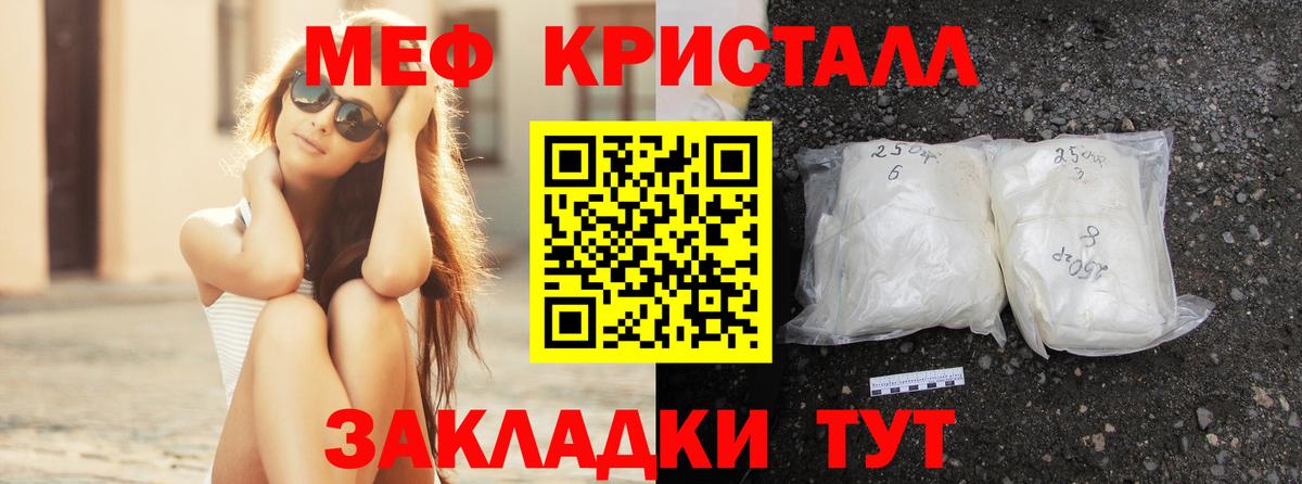 Меф мяу мяу  Белая Калитва