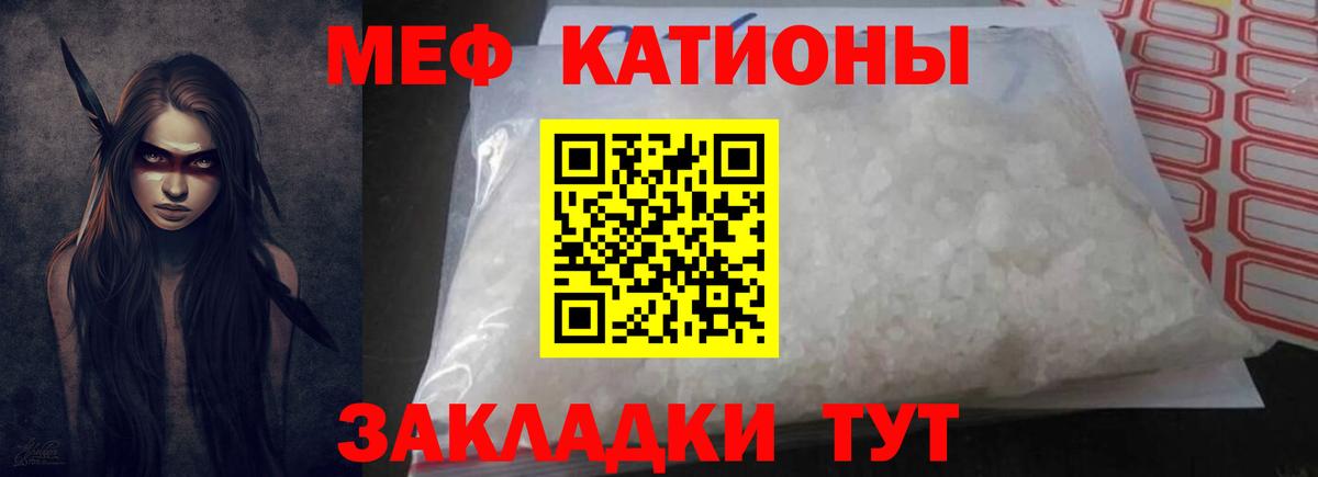 МЯУ-МЯУ  МЯУ-МЯУ  Белая Калитва  Меф мяу мяу  МЕФ мяу мяу  как найти   Вход с VPN 