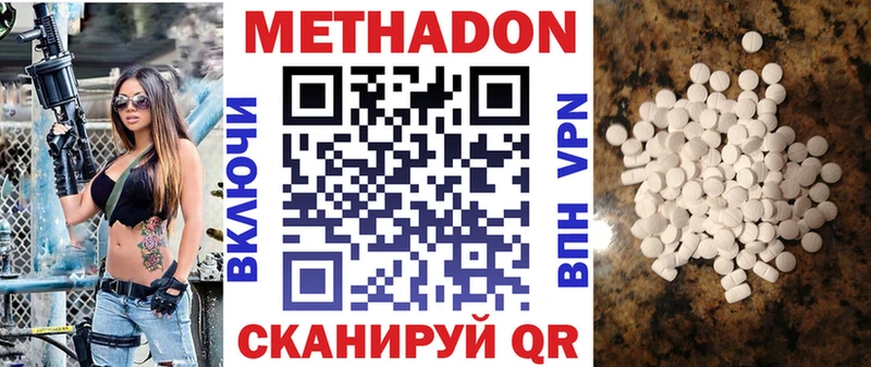 МЕТАДОН VHQ  мега ссылки  Белая Калитва  купить наркотик 