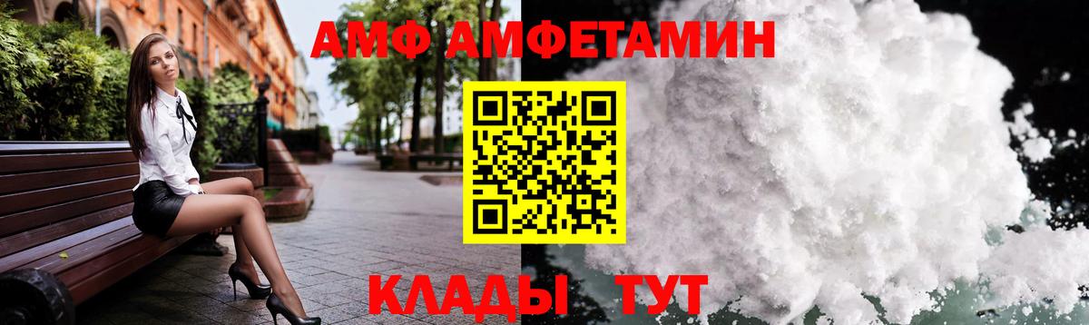 Метамфетамин мет  Вход с VPN  МЕТАМФЕТАМИН  Белая Калитва 