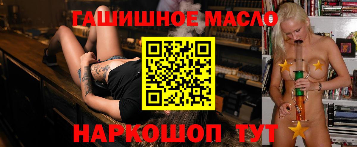 Белая Калитва  ТГК концентрат  Вход с VPN  ТГК гашишное масло 