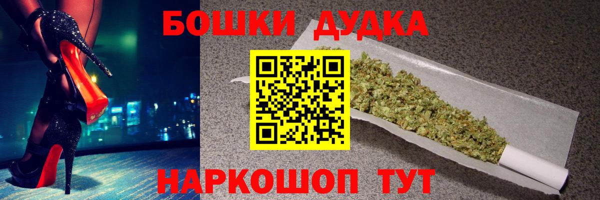 МАРИХУАНА гибрид  Вход с VPN  Белая Калитва  Каннабис Bruce Banner 